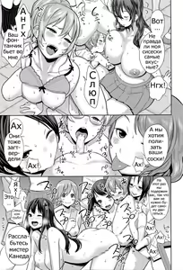 Page 16 of Sannen Bitch-gumi, Kodomo Sensei! - preview thumbnail