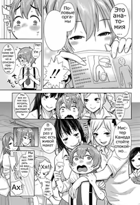 Page 9 of Sannen Bitch-gumi, Kodomo Sensei! - preview thumbnail