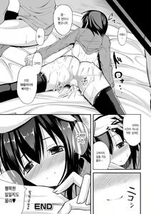 Page 114 of Hitorijimeshite Shimaitai! - preview thumbnail