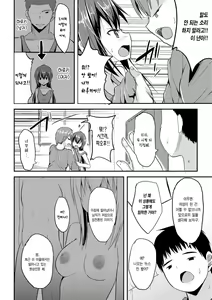 Page 116 of Hitorijimeshite Shimaitai! - preview thumbnail