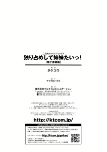 Page 178 of Hitorijimeshite Shimaitai! - preview thumbnail