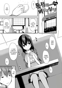 Page 49 of Hitorijimeshite Shimaitai! - preview thumbnail