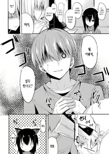 Page 96 of Hitorijimeshite Shimaitai! - preview thumbnail