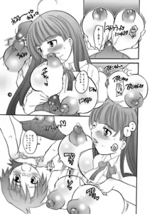 Page 15 of Ne Ne - preview thumbnail