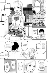 Shitai Koto — hentai manga cover on Fhentai