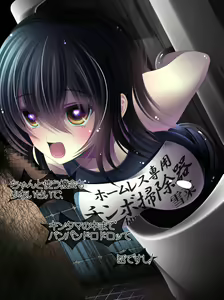 Page 106 of Yabure, Bakunyuu Chonyuu Naedoko ni, Benki ni Oto Sareru Heroine! ~Himeragi Yukina~ - preview thumbnail
