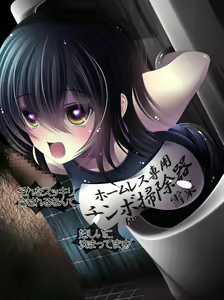 Page 107 of Yabure, Bakunyuu Chonyuu Naedoko ni, Benki ni Oto Sareru Heroine! ~Himeragi Yukina~ - preview thumbnail