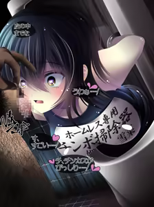 Page 109 of Yabure, Bakunyuu Chonyuu Naedoko ni, Benki ni Oto Sareru Heroine! ~Himeragi Yukina~ - preview thumbnail