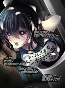Page 121 of Yabure, Bakunyuu Chonyuu Naedoko ni, Benki ni Oto Sareru Heroine! ~Himeragi Yukina~ - preview thumbnail