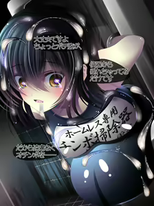 Page 127 of Yabure, Bakunyuu Chonyuu Naedoko ni, Benki ni Oto Sareru Heroine! ~Himeragi Yukina~ - preview thumbnail