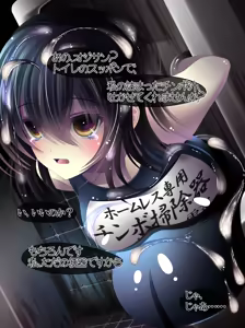 Page 130 of Yabure, Bakunyuu Chonyuu Naedoko ni, Benki ni Oto Sareru Heroine! ~Himeragi Yukina~ - preview thumbnail