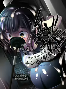 Page 132 of Yabure, Bakunyuu Chonyuu Naedoko ni, Benki ni Oto Sareru Heroine! ~Himeragi Yukina~ - preview thumbnail