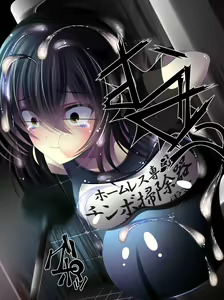 Page 133 of Yabure, Bakunyuu Chonyuu Naedoko ni, Benki ni Oto Sareru Heroine! ~Himeragi Yukina~ - preview thumbnail
