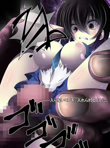 Page 141 of Yabure, Bakunyuu Chonyuu Naedoko ni, Benki ni Oto Sareru Heroine! ~Himeragi Yukina~ - preview thumbnail
