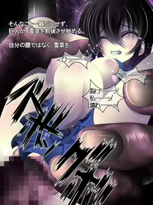 Page 147 of Yabure, Bakunyuu Chonyuu Naedoko ni, Benki ni Oto Sareru Heroine! ~Himeragi Yukina~ - preview thumbnail