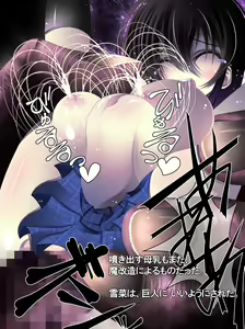 Page 162 of Yabure, Bakunyuu Chonyuu Naedoko ni, Benki ni Oto Sareru Heroine! ~Himeragi Yukina~ - preview thumbnail
