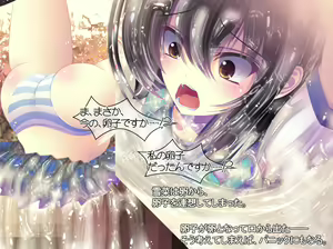 Page 200 of Yabure, Bakunyuu Chonyuu Naedoko ni, Benki ni Oto Sareru Heroine! ~Himeragi Yukina~ - preview thumbnail