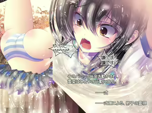 Page 201 of Yabure, Bakunyuu Chonyuu Naedoko ni, Benki ni Oto Sareru Heroine! ~Himeragi Yukina~ - preview thumbnail