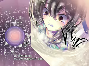 Page 205 of Yabure, Bakunyuu Chonyuu Naedoko ni, Benki ni Oto Sareru Heroine! ~Himeragi Yukina~ - preview thumbnail