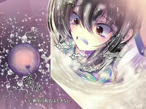 Page 207 of Yabure, Bakunyuu Chonyuu Naedoko ni, Benki ni Oto Sareru Heroine! ~Himeragi Yukina~ - preview thumbnail