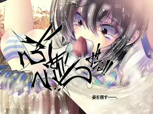 Page 214 of Yabure, Bakunyuu Chonyuu Naedoko ni, Benki ni Oto Sareru Heroine! ~Himeragi Yukina~ - preview thumbnail