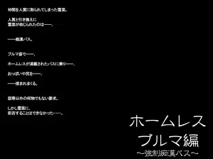 Page 220 of Yabure, Bakunyuu Chonyuu Naedoko ni, Benki ni Oto Sareru Heroine! ~Himeragi Yukina~ - preview thumbnail