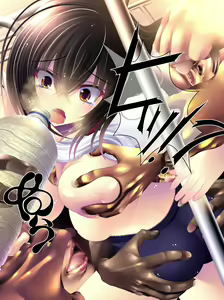 Page 246 of Yabure, Bakunyuu Chonyuu Naedoko ni, Benki ni Oto Sareru Heroine! ~Himeragi Yukina~ - preview thumbnail