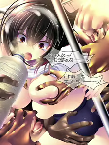 Page 263 of Yabure, Bakunyuu Chonyuu Naedoko ni, Benki ni Oto Sareru Heroine! ~Himeragi Yukina~ - preview thumbnail