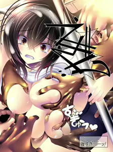 Page 275 of Yabure, Bakunyuu Chonyuu Naedoko ni, Benki ni Oto Sareru Heroine! ~Himeragi Yukina~ - preview thumbnail