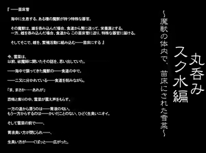 Page 339 of Yabure, Bakunyuu Chonyuu Naedoko ni, Benki ni Oto Sareru Heroine! ~Himeragi Yukina~ - preview thumbnail