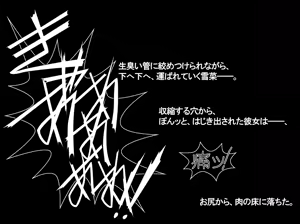 Page 340 of Yabure, Bakunyuu Chonyuu Naedoko ni, Benki ni Oto Sareru Heroine! ~Himeragi Yukina~ - preview thumbnail