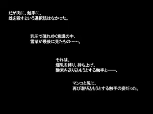 Page 372 of Yabure, Bakunyuu Chonyuu Naedoko ni, Benki ni Oto Sareru Heroine! ~Himeragi Yukina~ - preview thumbnail