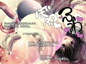 Page 382 of Yabure, Bakunyuu Chonyuu Naedoko ni, Benki ni Oto Sareru Heroine! ~Himeragi Yukina~ - preview thumbnail