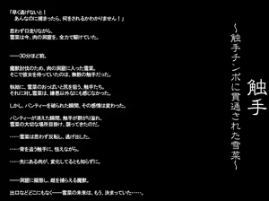 Page 430 of Yabure, Bakunyuu Chonyuu Naedoko ni, Benki ni Oto Sareru Heroine! ~Himeragi Yukina~ - preview thumbnail