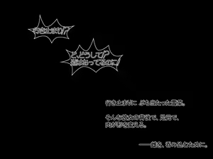 Page 431 of Yabure, Bakunyuu Chonyuu Naedoko ni, Benki ni Oto Sareru Heroine! ~Himeragi Yukina~ - preview thumbnail