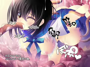 Page 438 of Yabure, Bakunyuu Chonyuu Naedoko ni, Benki ni Oto Sareru Heroine! ~Himeragi Yukina~ - preview thumbnail