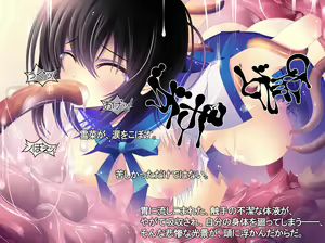 Page 439 of Yabure, Bakunyuu Chonyuu Naedoko ni, Benki ni Oto Sareru Heroine! ~Himeragi Yukina~ - preview thumbnail