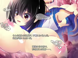 Page 444 of Yabure, Bakunyuu Chonyuu Naedoko ni, Benki ni Oto Sareru Heroine! ~Himeragi Yukina~ - preview thumbnail