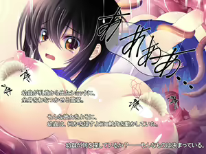 Page 447 of Yabure, Bakunyuu Chonyuu Naedoko ni, Benki ni Oto Sareru Heroine! ~Himeragi Yukina~ - preview thumbnail
