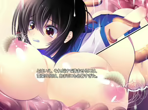 Page 453 of Yabure, Bakunyuu Chonyuu Naedoko ni, Benki ni Oto Sareru Heroine! ~Himeragi Yukina~ - preview thumbnail