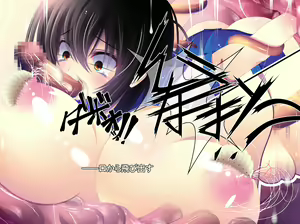 Page 457 of Yabure, Bakunyuu Chonyuu Naedoko ni, Benki ni Oto Sareru Heroine! ~Himeragi Yukina~ - preview thumbnail