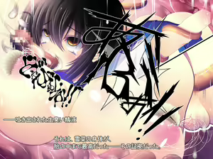 Page 458 of Yabure, Bakunyuu Chonyuu Naedoko ni, Benki ni Oto Sareru Heroine! ~Himeragi Yukina~ - preview thumbnail