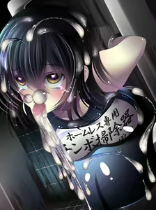 Page 609 of Yabure, Bakunyuu Chonyuu Naedoko ni, Benki ni Oto Sareru Heroine! ~Himeragi Yukina~ - preview thumbnail
