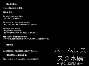 Page 74 of Yabure, Bakunyuu Chonyuu Naedoko ni, Benki ni Oto Sareru Heroine! ~Himeragi Yukina~ - preview thumbnail