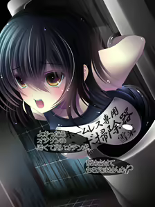 Page 82 of Yabure, Bakunyuu Chonyuu Naedoko ni, Benki ni Oto Sareru Heroine! ~Himeragi Yukina~ - preview thumbnail