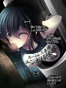 Page 89 of Yabure, Bakunyuu Chonyuu Naedoko ni, Benki ni Oto Sareru Heroine! ~Himeragi Yukina~ - preview thumbnail
