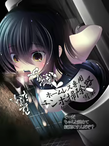 Page 98 of Yabure, Bakunyuu Chonyuu Naedoko ni, Benki ni Oto Sareru Heroine! ~Himeragi Yukina~ - preview thumbnail