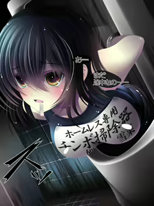 Page 100 of Yabure, Bakunyuu Chonyuu Naedoko ni, Benki ni Oto Sareru Heroine! ~Himeragi Yukina~ - preview thumbnail