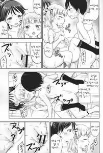 Page 20 of Kodomo no Seikatsu 2 - preview thumbnail