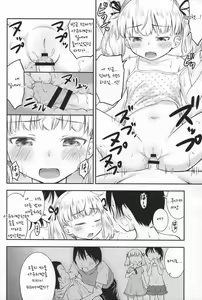 Page 21 of Kodomo no Seikatsu 2 - preview thumbnail